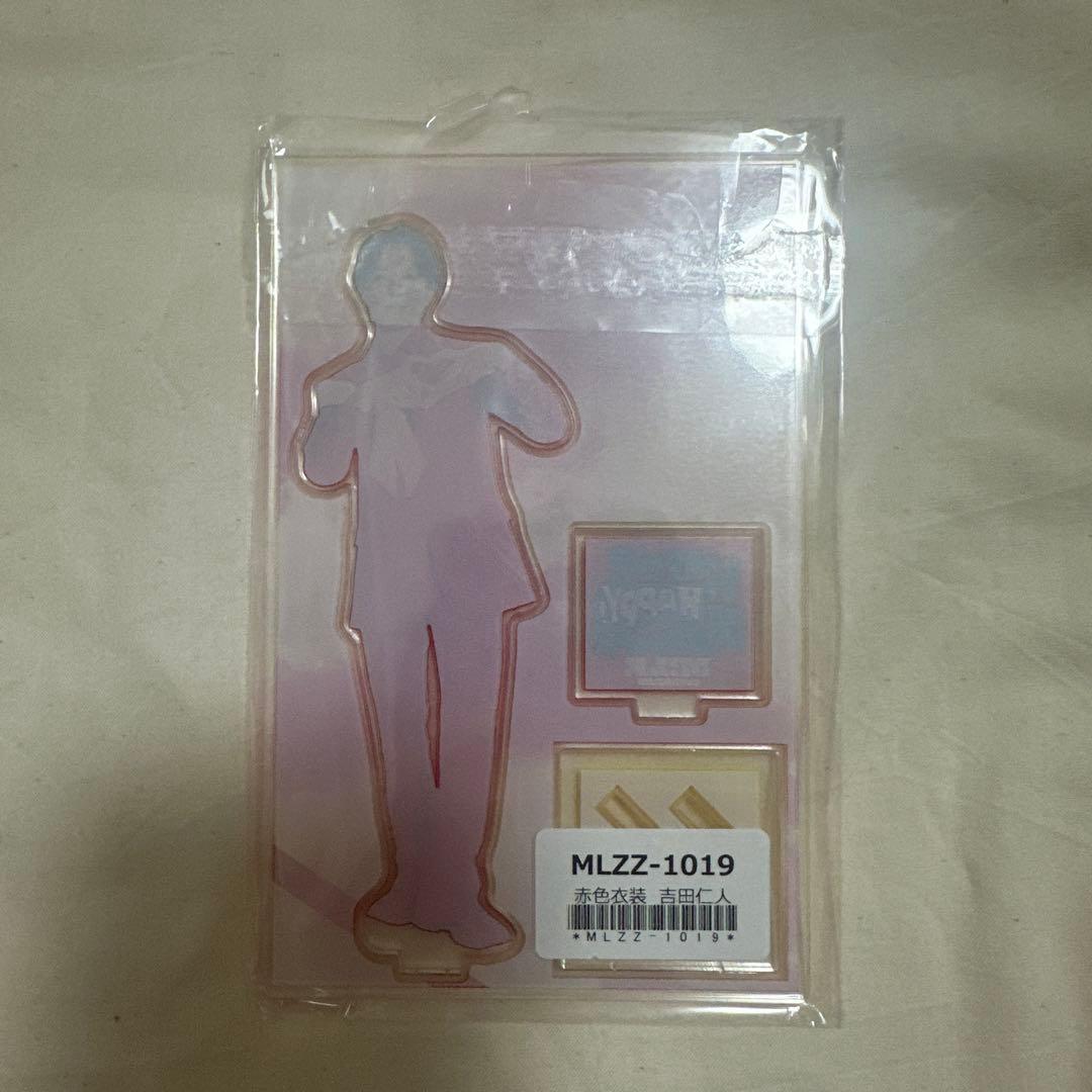 M!LK 吉田仁人 アクスタ