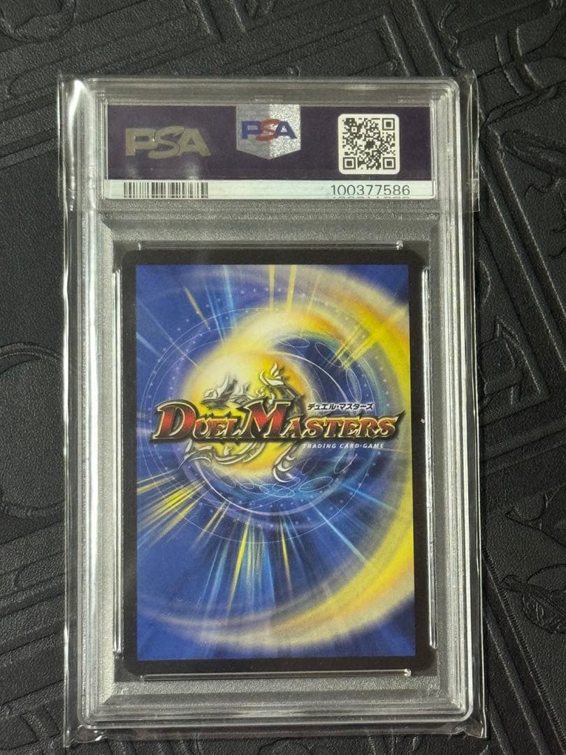 デュエルマスターズ モモキング 始丸 20th ゴールド　PSA10 デュエマ