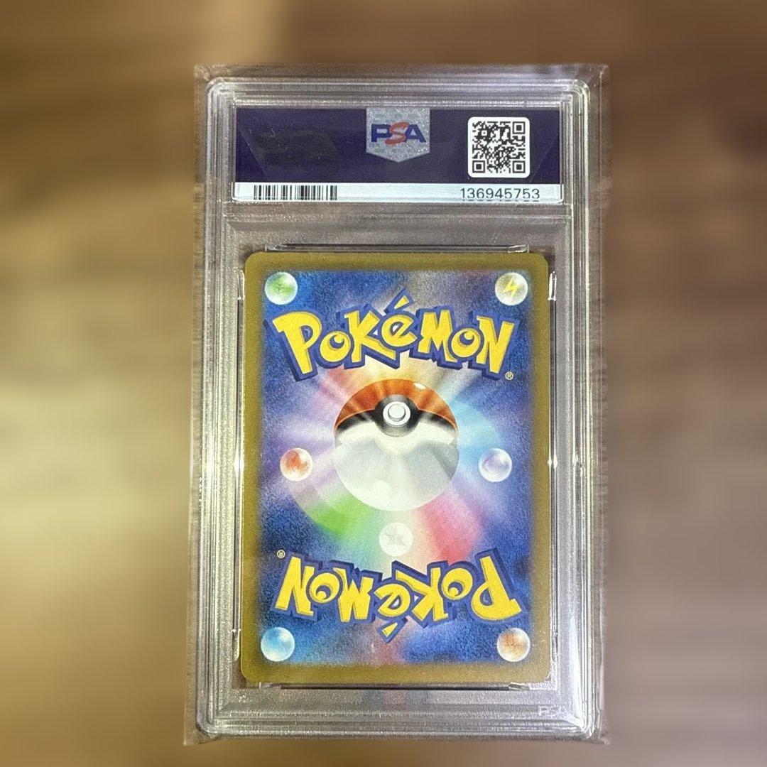 ゼニガメ AR SV2a ポケモンカード151 【PSA9】