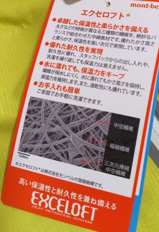 montbell　パウダーライトパーカ　レディースL　新品タグ付き