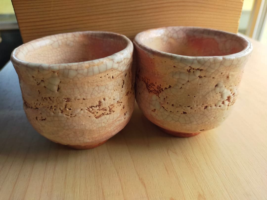 楽山焼 蟹細工　湯呑