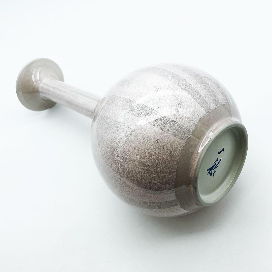 九谷焼 石川県指定無形文化財 中田一於 淡桜釉裏銀彩 花入 花瓶 作家