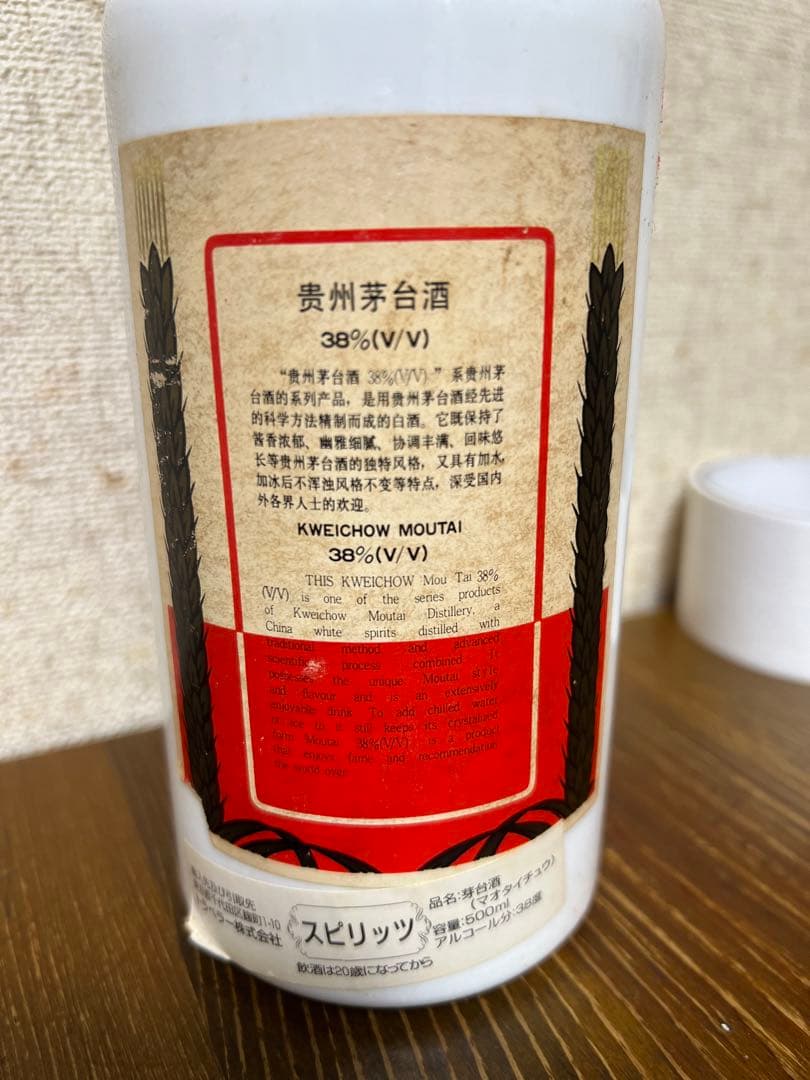貴州茅台酒 38%