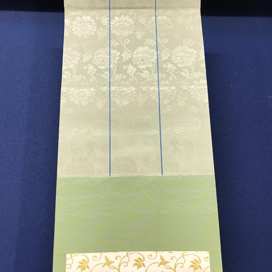 真作/大徳寺/中村雪山/書/一行書/間雲潭影日悠悠/布袋屋掛軸HK-142