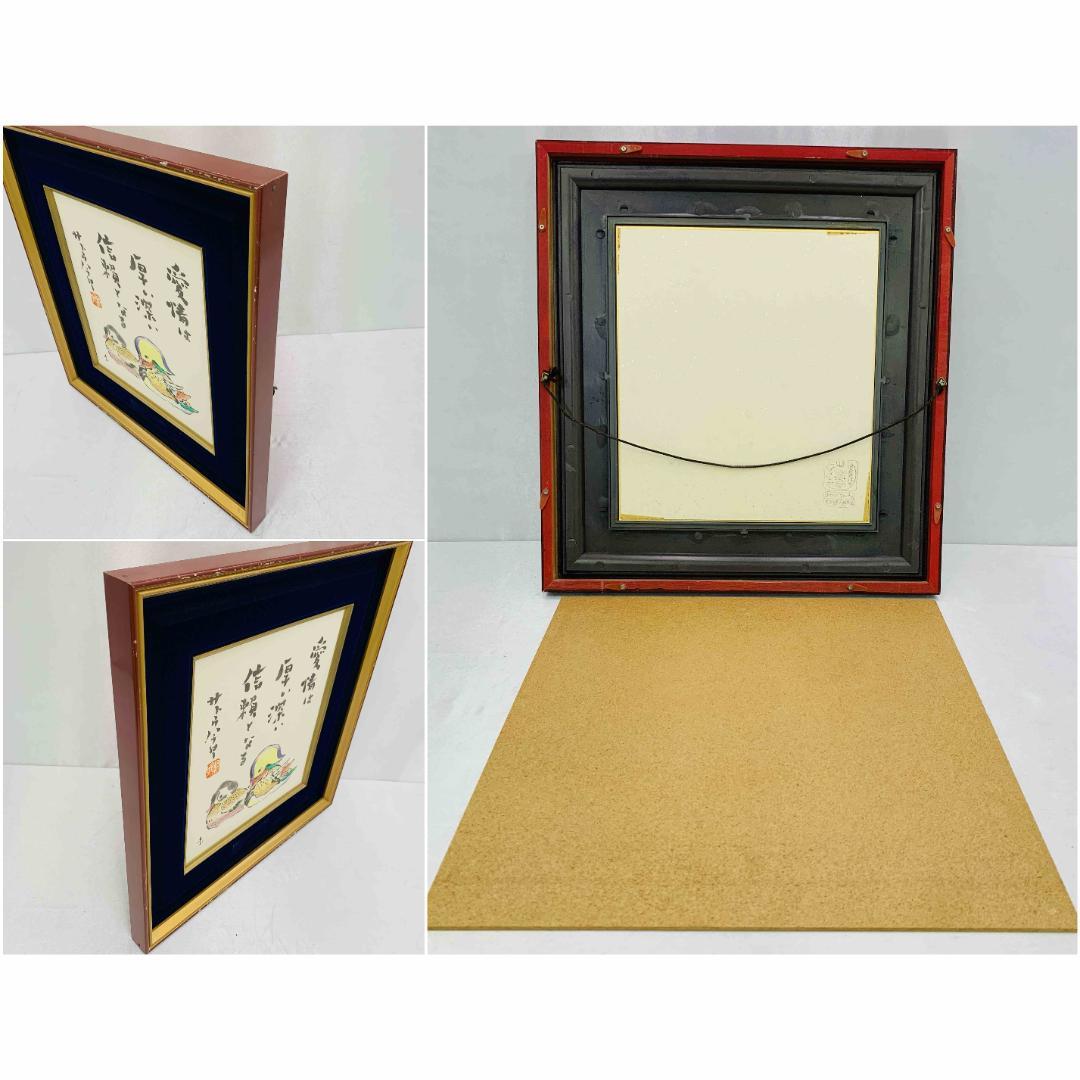 サトウハチロー 詩 水野千齢 画 詩画 額装 アクリル 落款 サイン入り