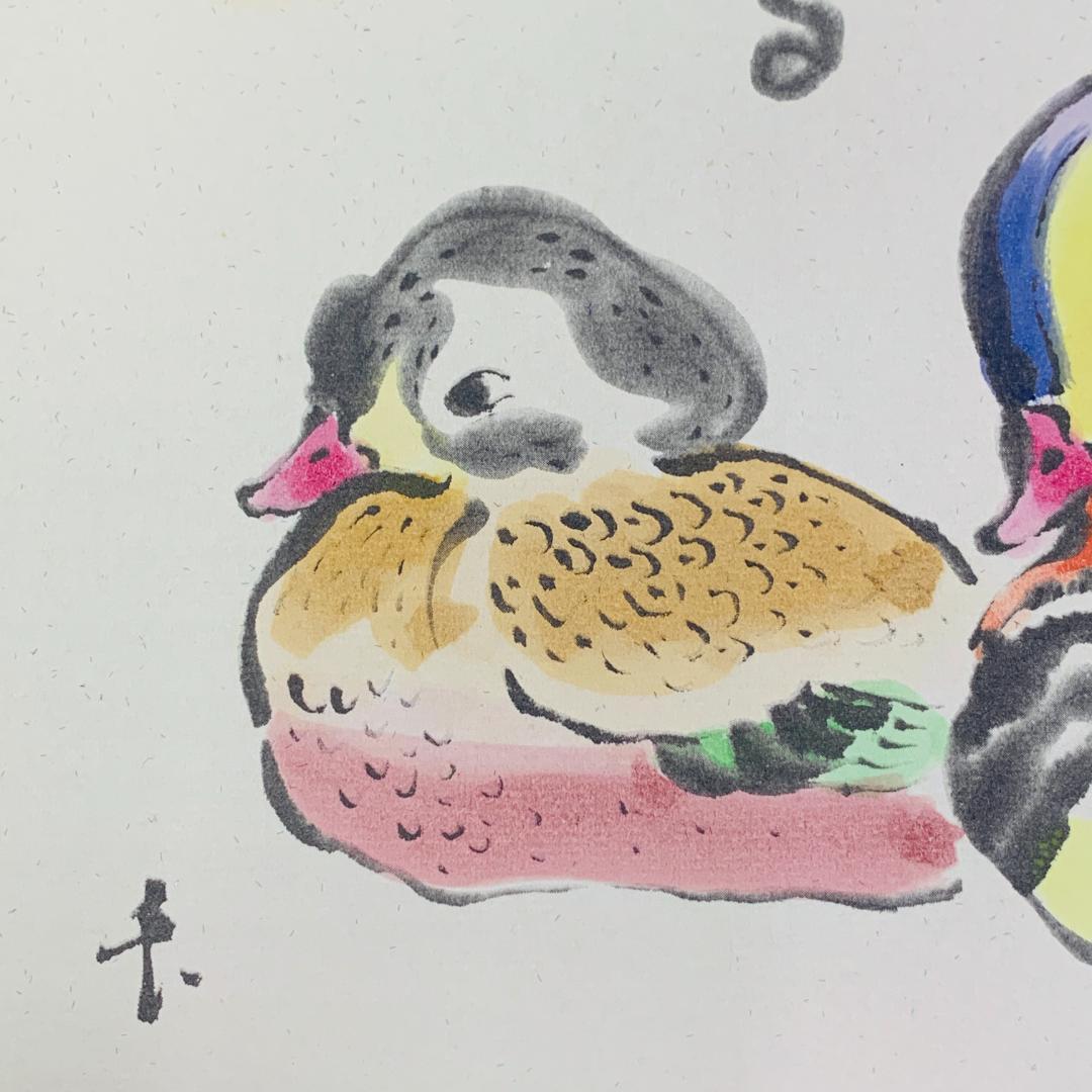 サトウハチロー 詩 水野千齢 画 詩画 額装 アクリル 落款 サイン入り