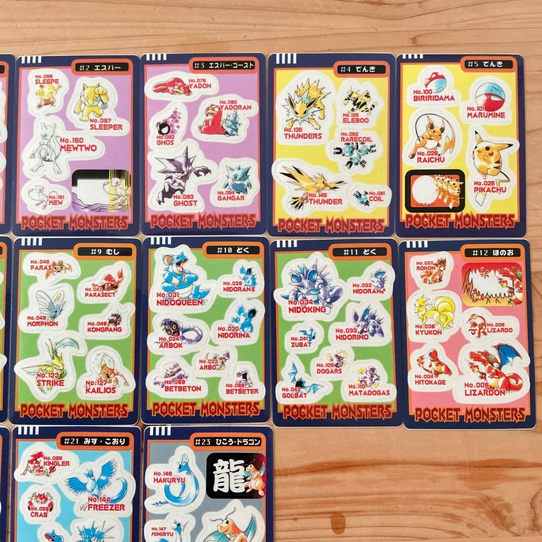 ポケモン　シールダス　まとめ売り