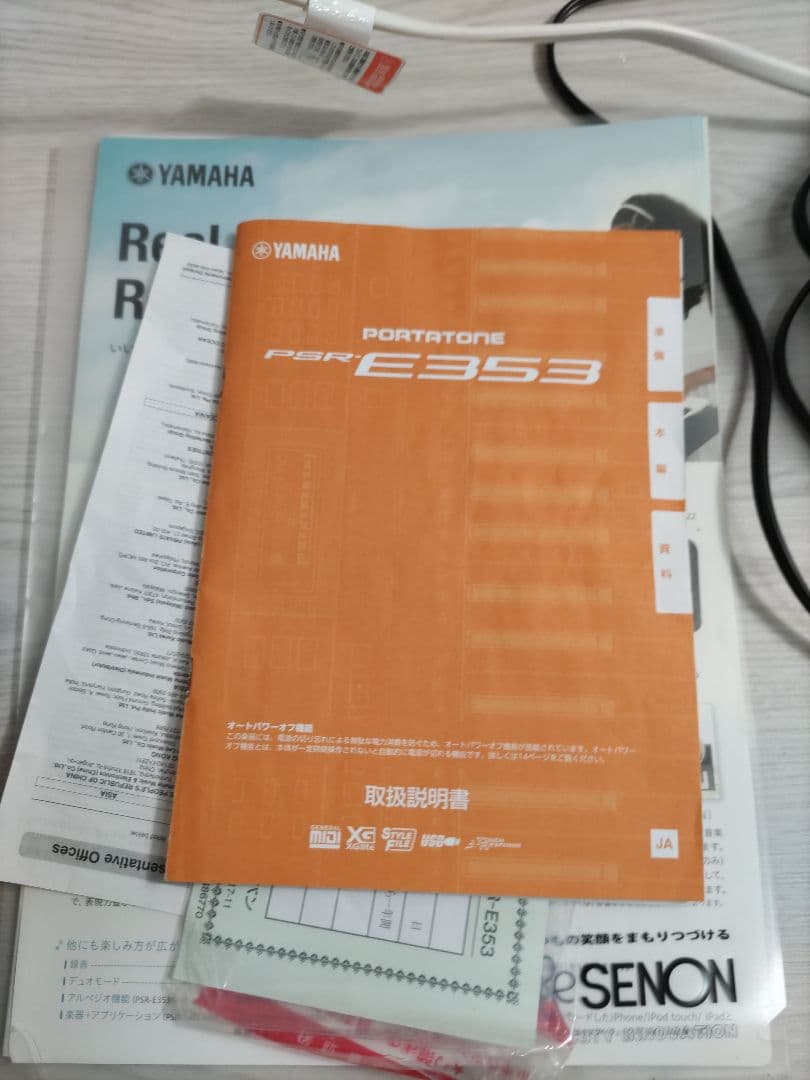 ヤマハ(YAMAHA) 電子ピアノPSR-E353