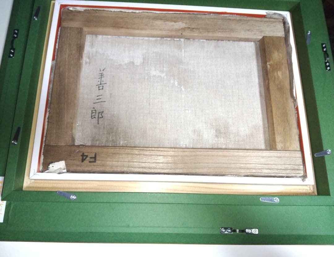 児島善三郎、絵画、油彩４号、秋郊、新品高級額縁、肉筆、山下清、東郷青児、鴨居玲。