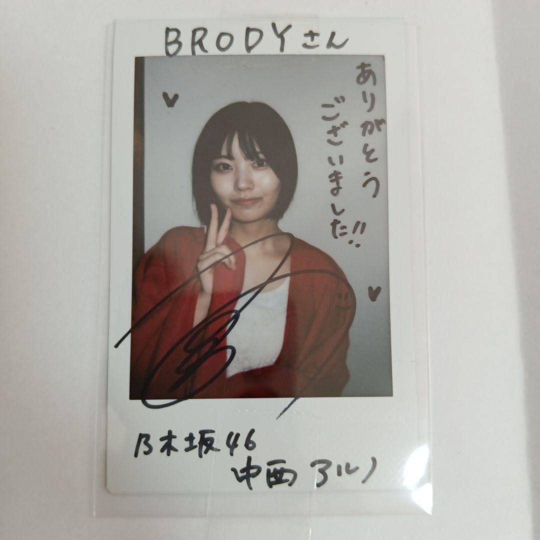 乃木坂46 中西アルノ 直筆サイン入り チェキ 当選通知書付き BRODY当選品