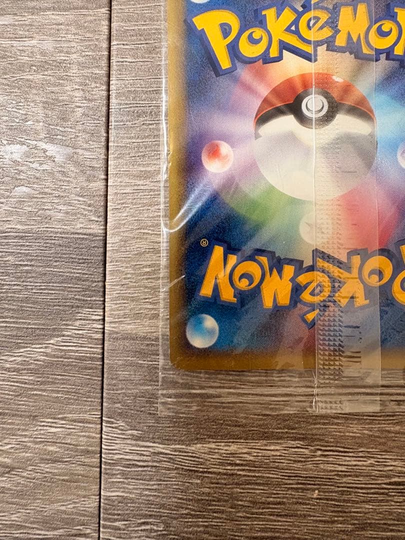 【未開封】ポケパークのゴンベ 2005 限定プロモ 040/PCG-P