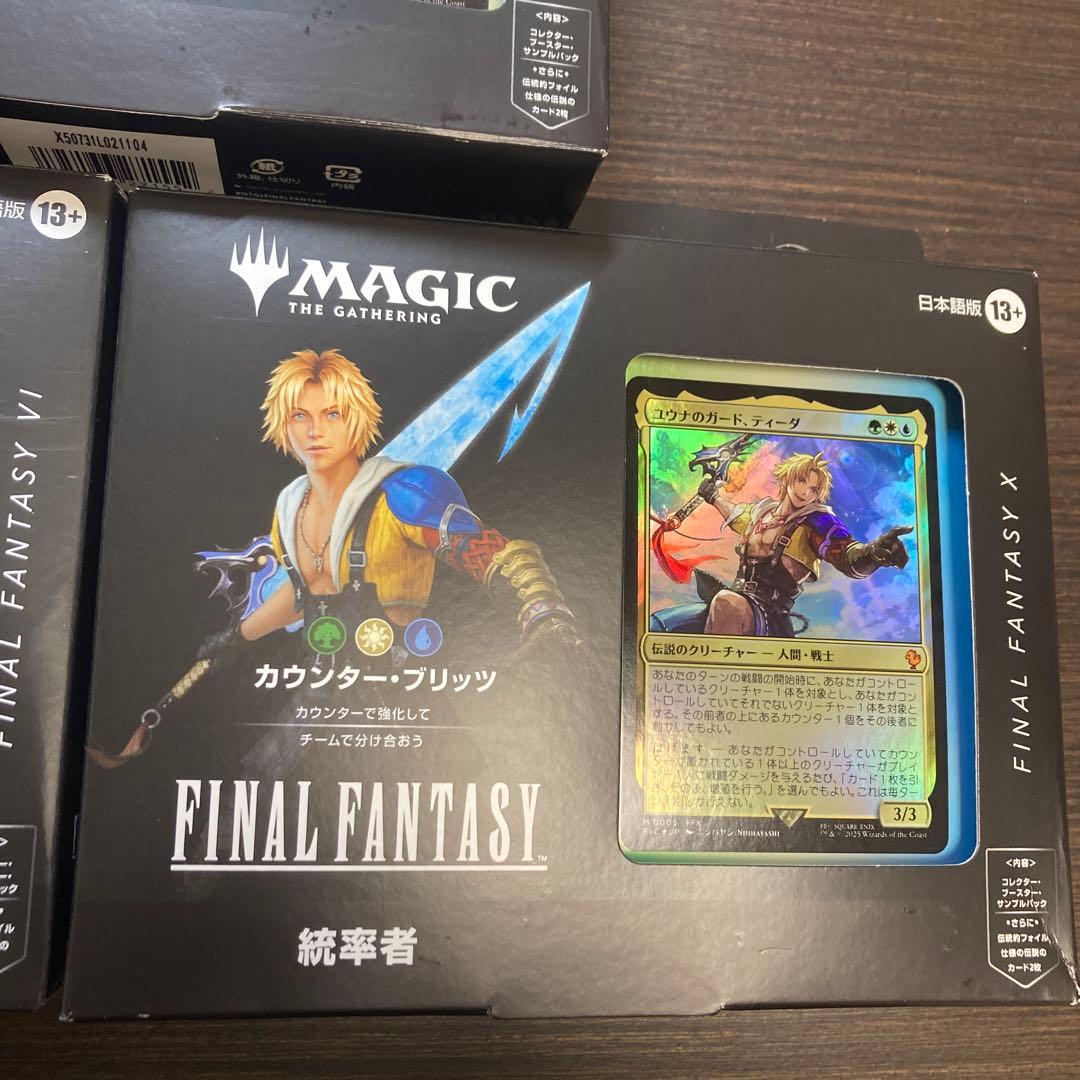 FF MtG 統率者デッキ3個セット※コレクター・ブースター・サンプルパック無し