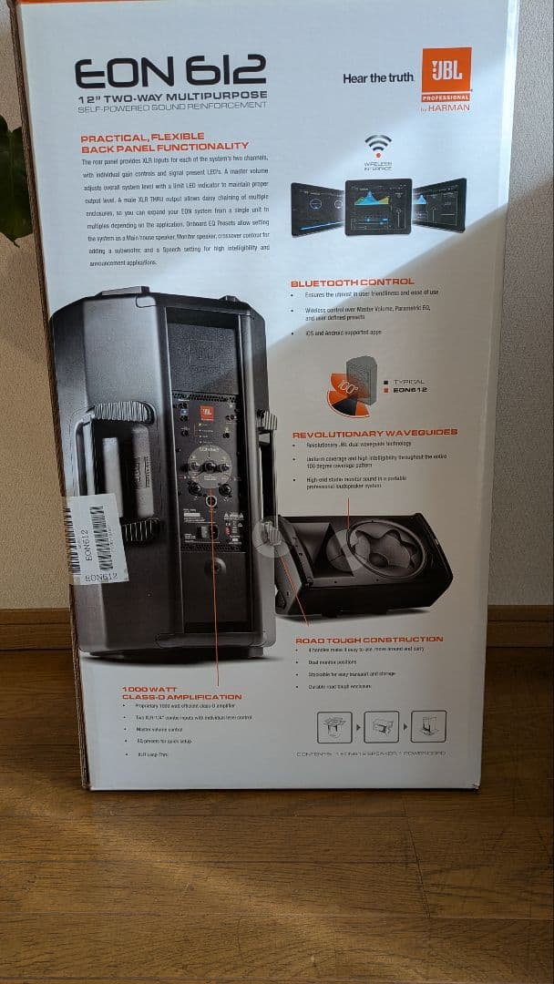 JBL パワードスピーカー EON612 中古　綺麗です。