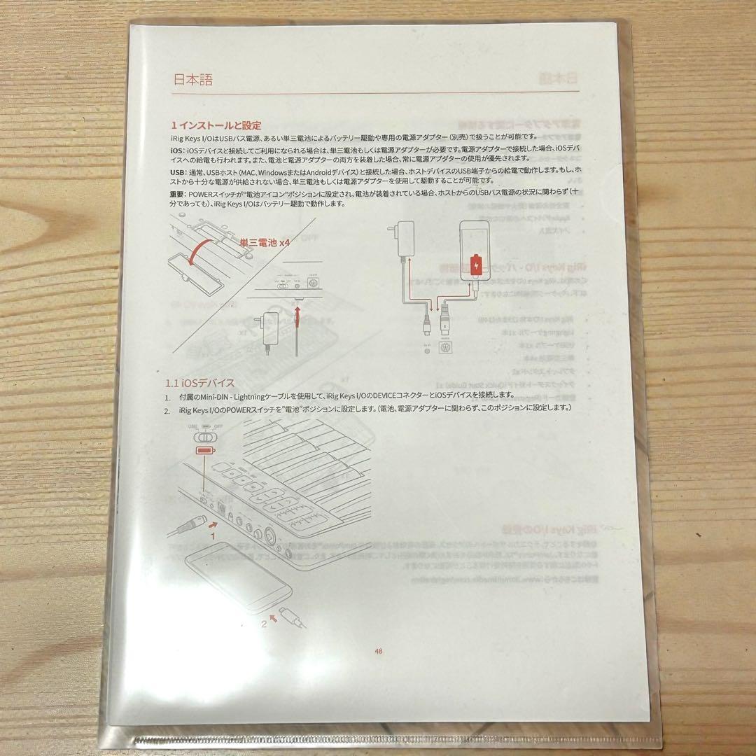純正ケース付き❣️iRig Keys I/O 49 49鍵盤 MIDIキーボード