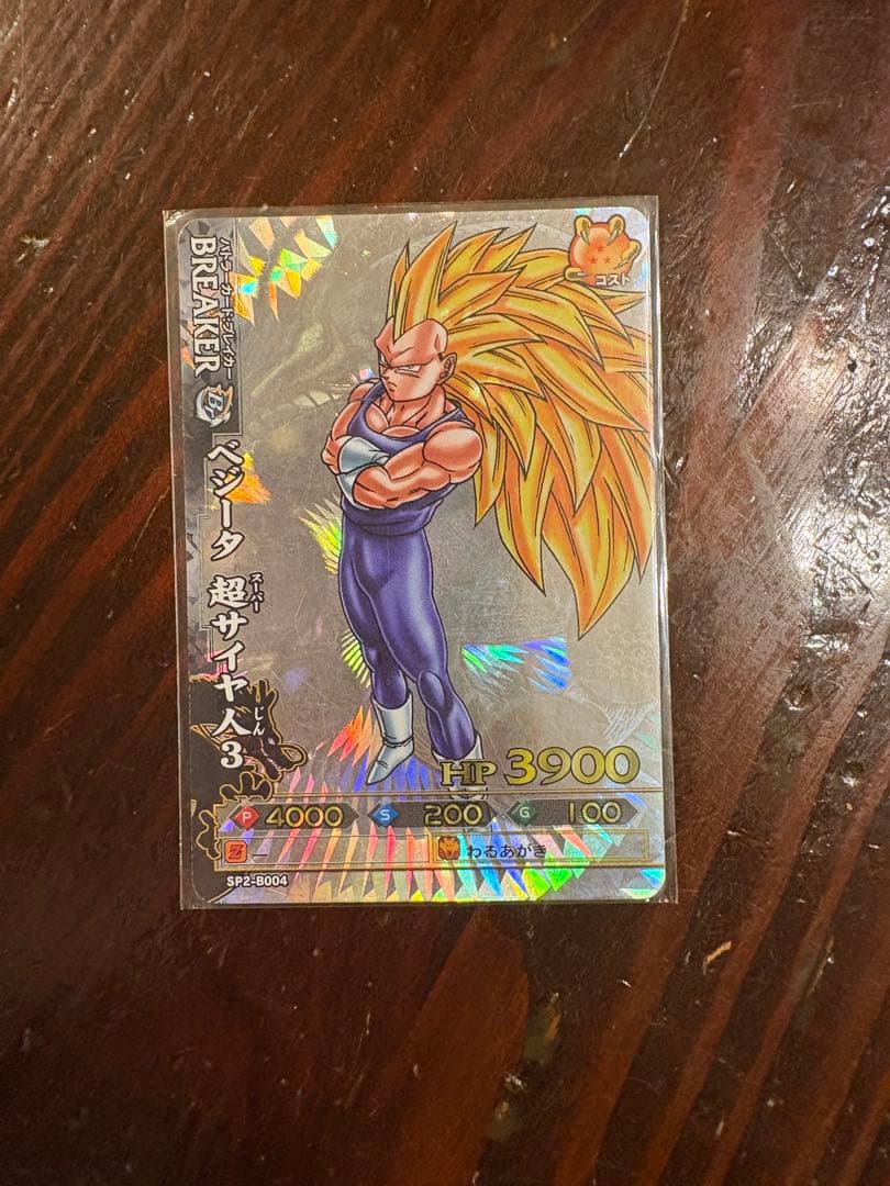 【極上品】ドラゴンバトラーズ　ベジーター　超サイヤ人3