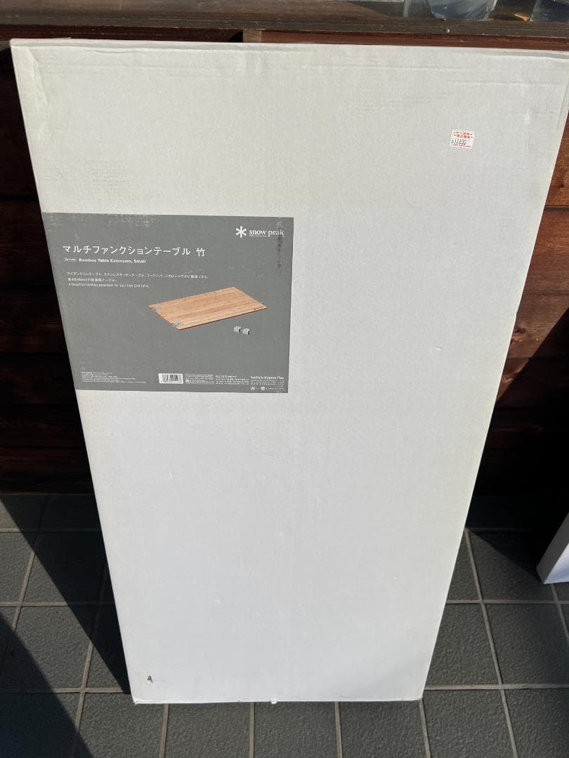  peak マルチファンクションテーブル竹