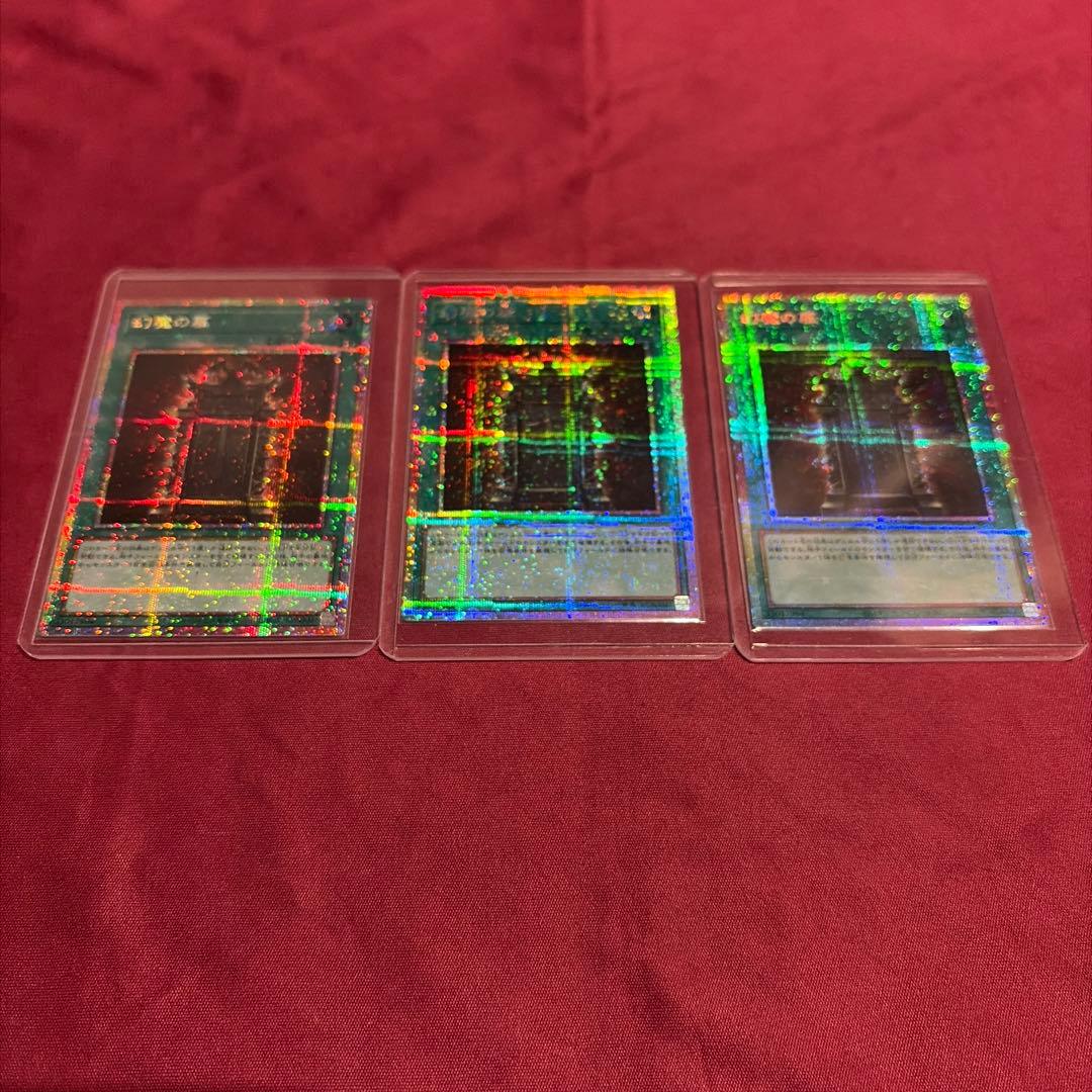 【状態S〜A +・軸線統一】幻魔の扉　プリズマ　プリシク　日版　汎用魔法