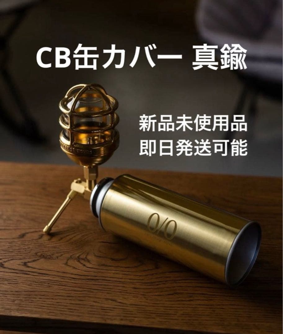 MOLDS COPPER nerudesignworks CB缶カバー 真鍮