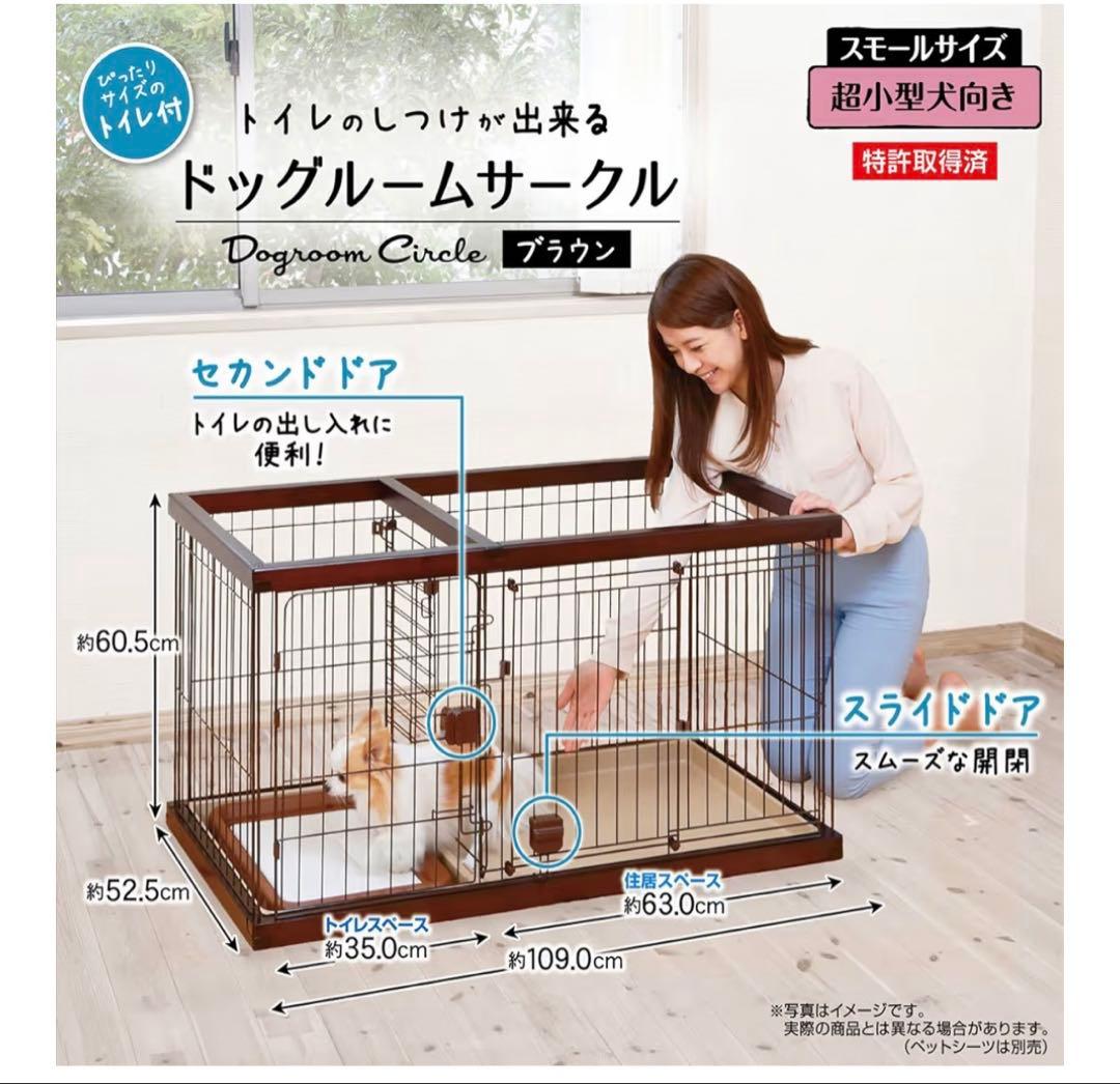 ペティオ ドッグルームサークル