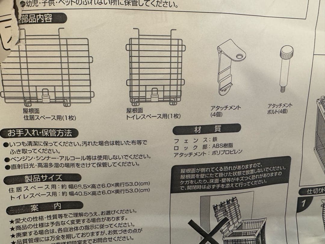 ペティオ ドッグルームサークル