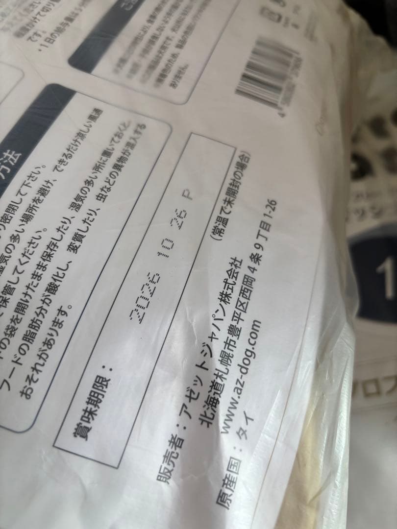 ヒロ ！AZ アゼット アレルギーケア・フィッシュ&ポテト10kg