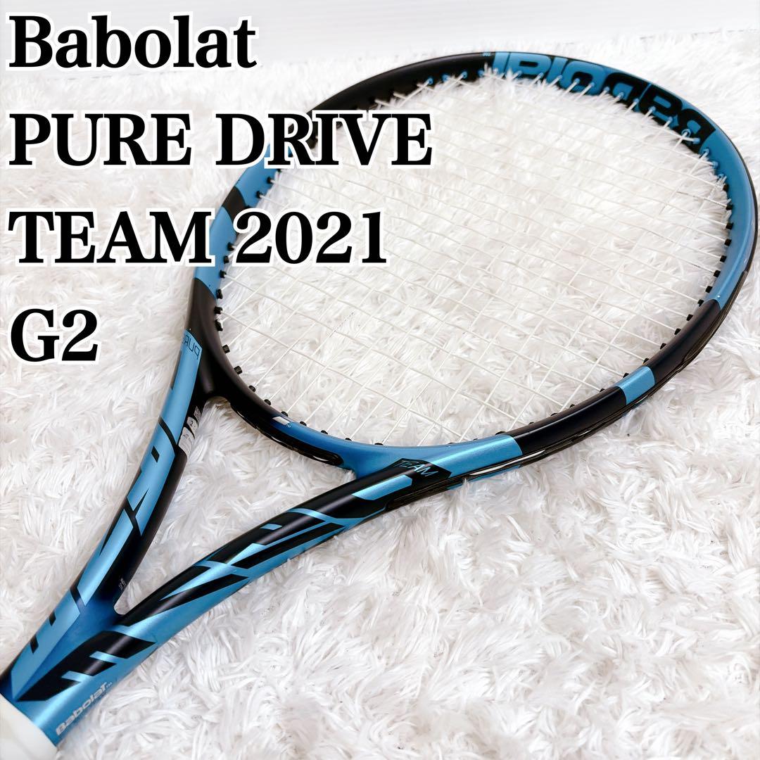 極美品 Babolat PURE DRIVE TEAM G2 ピュアドライブ