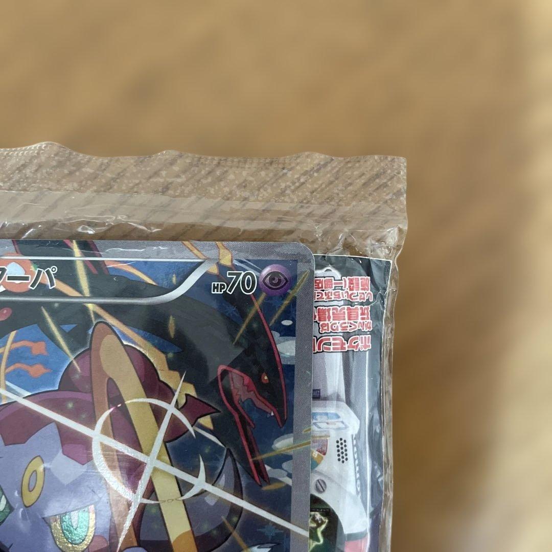 フーパ　ポケモンカード