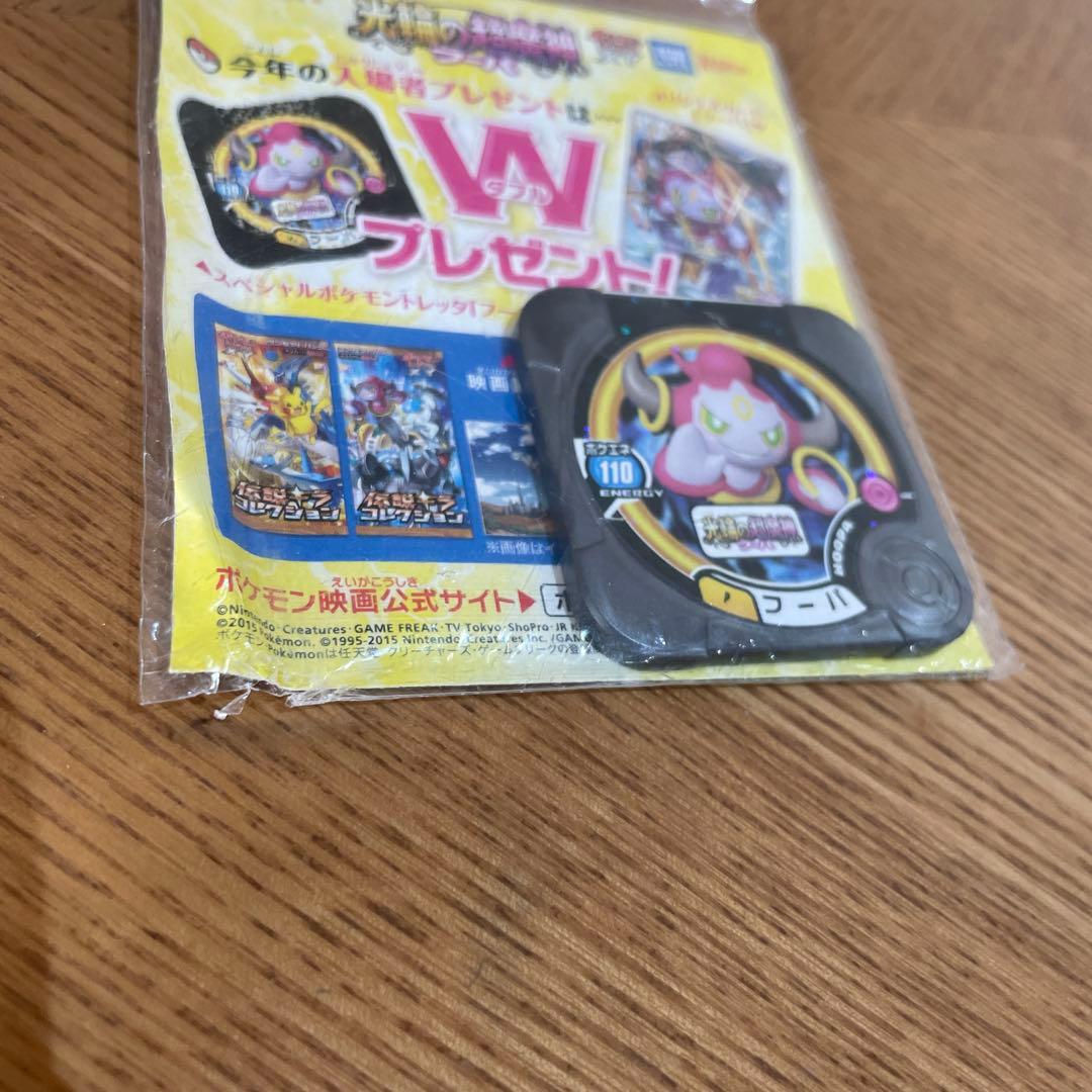 フーパ　ポケモンカード