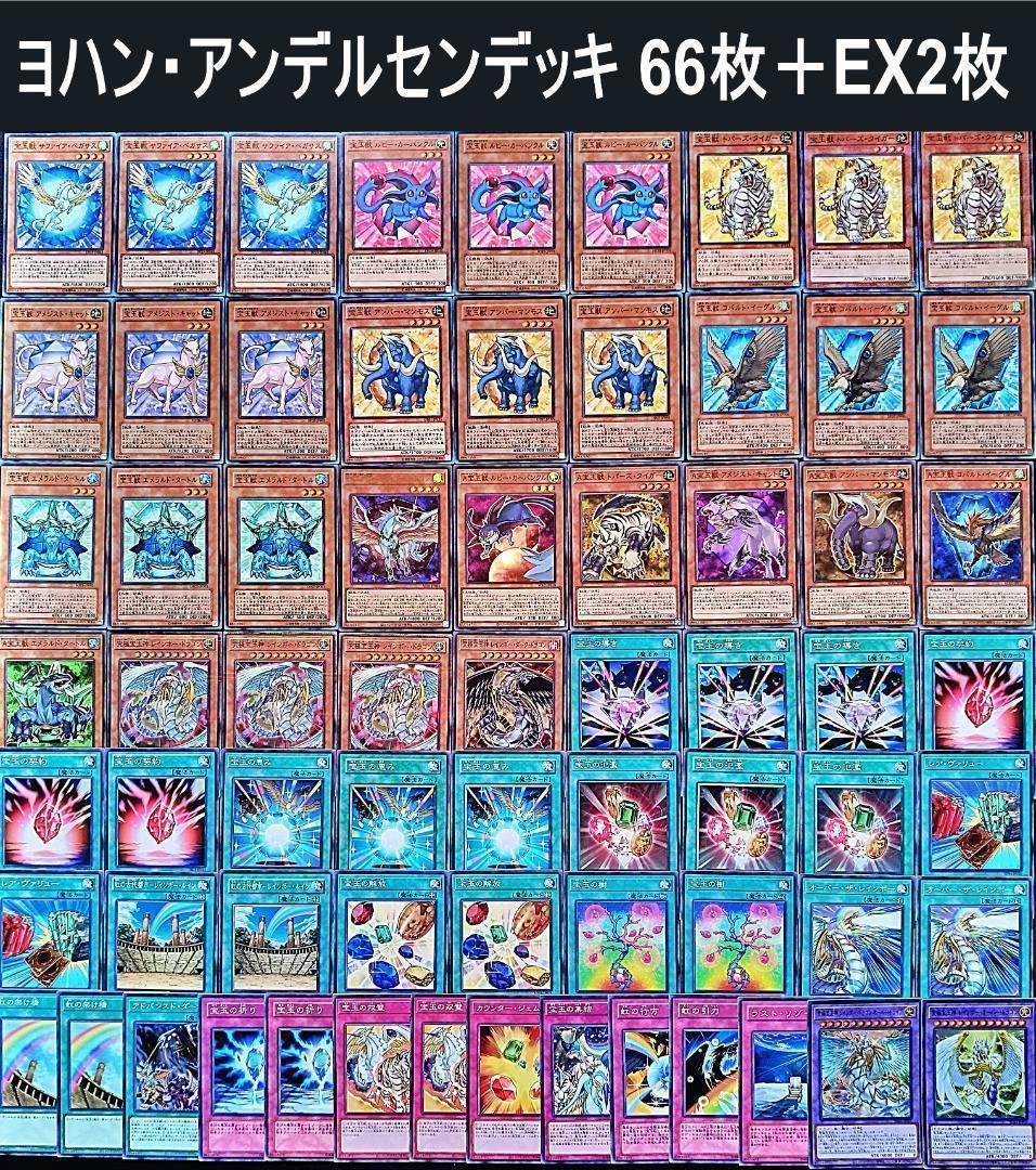 No.968 キャラデッキGX　6個セット　遊城十代　エド　万丈目　ヨハン　他