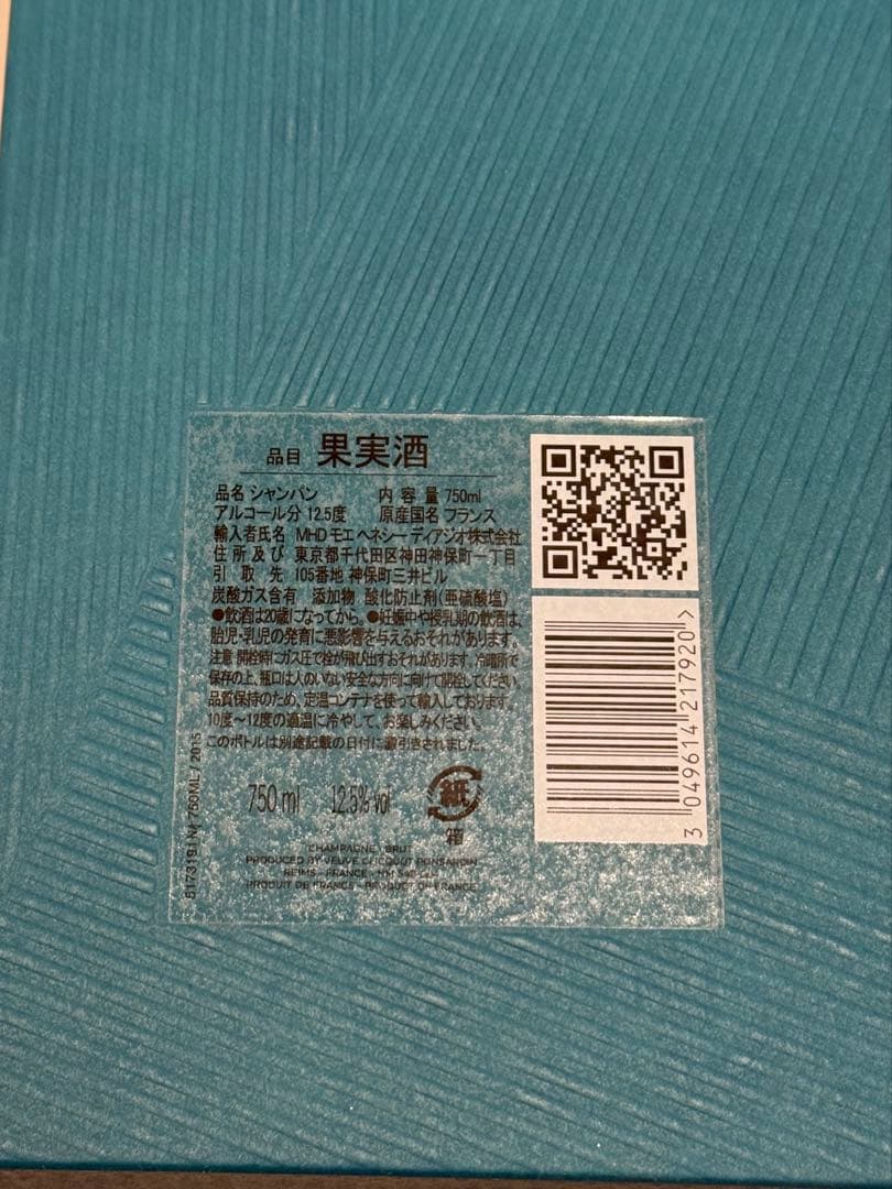 ヴーヴ・クリコ ラ・グランダム 2015 シャンパン