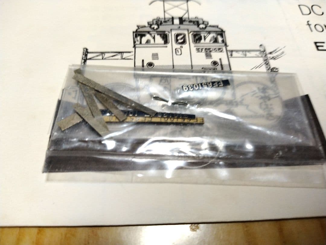 天賞堂HOゲージEF65形1000番台ブルートレイン牽引電気機関車　ブラスモデル