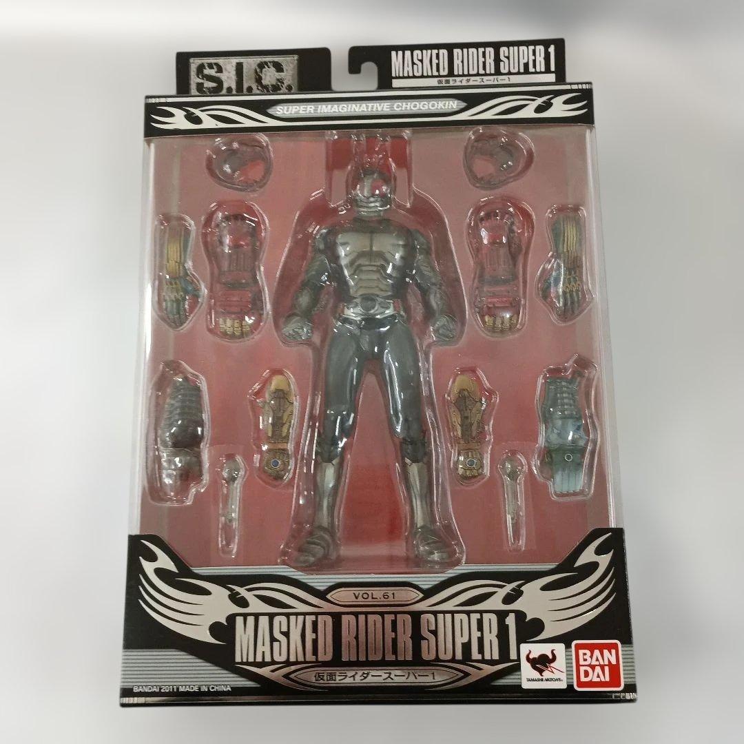 S.I.C. 仮面ライダースーパー1 「仮面ライダースーパー1」
