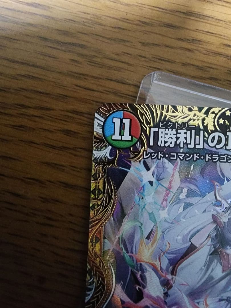 デュエルマスターズ 「勝利」の頂カイザー「刃鬼」