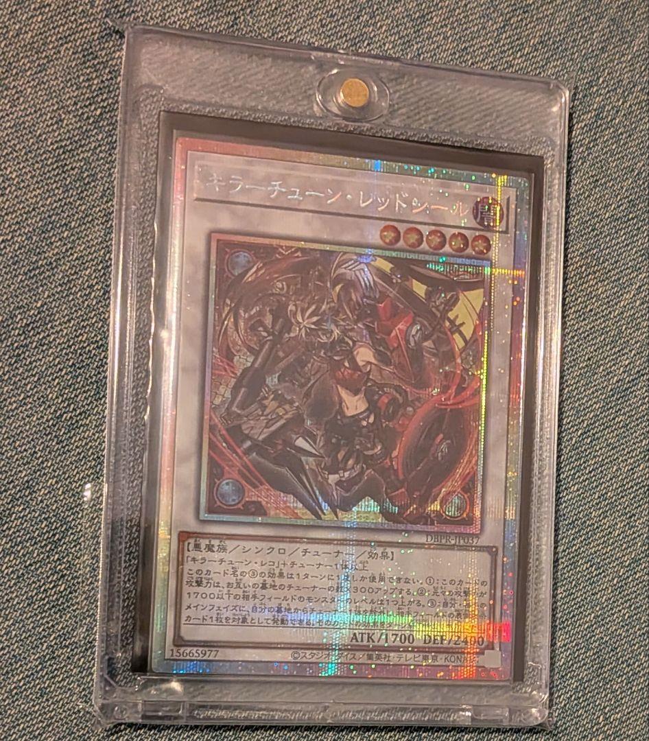 【プリシク】キラーチューン・レッドシール