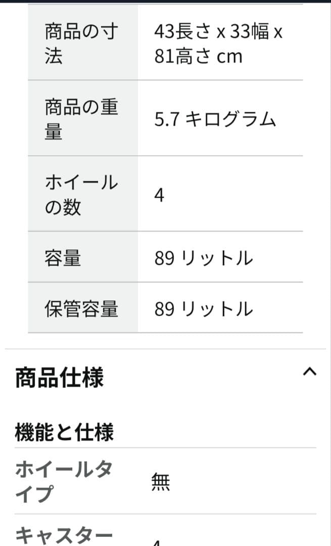 [シフレ] ハードフレームスーツケース　キャリーケース　グリップマスター89L