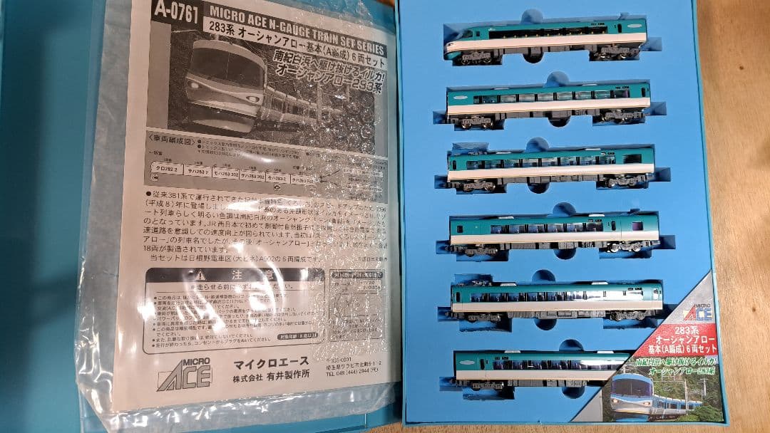 [美品特価]A-0761 マイクロエース283系6両基本セット