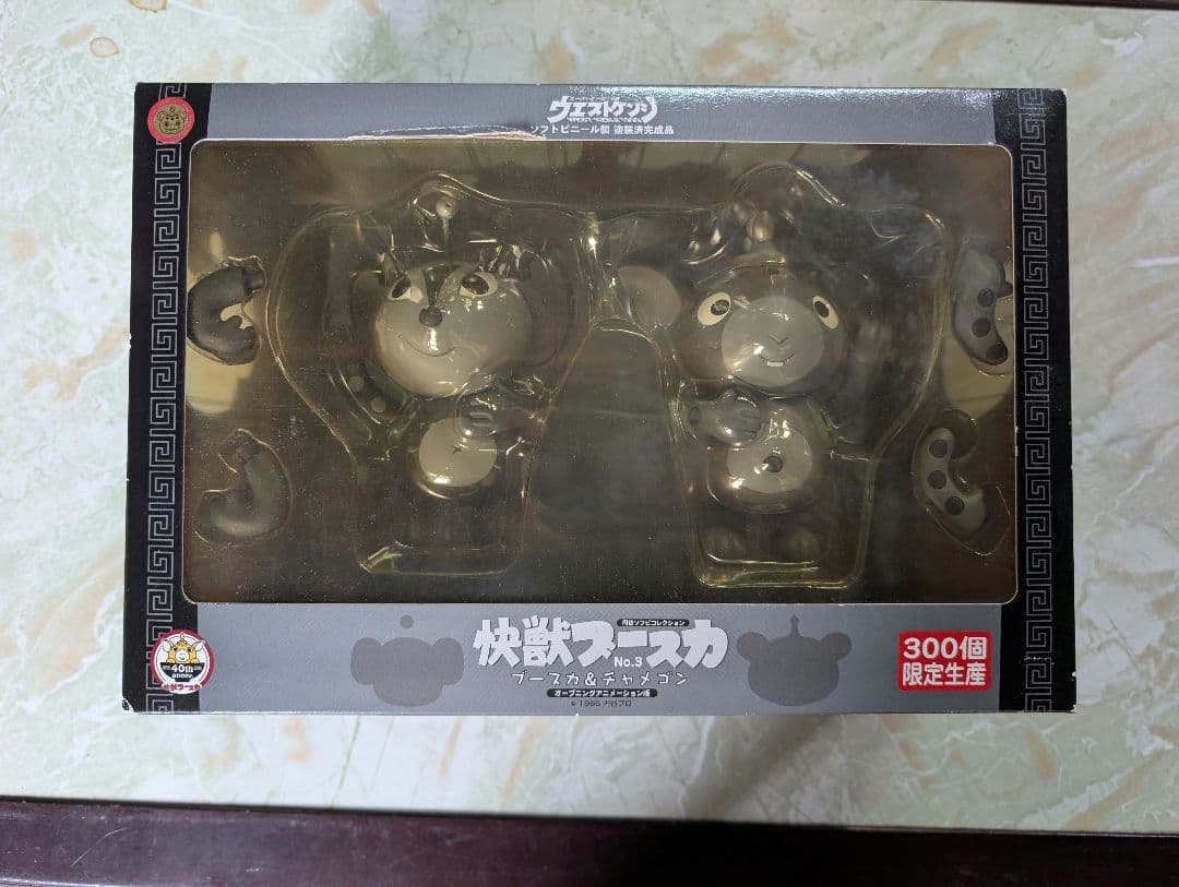 新品未開封　快獣ブースカ フィギュアセット 300個限定
