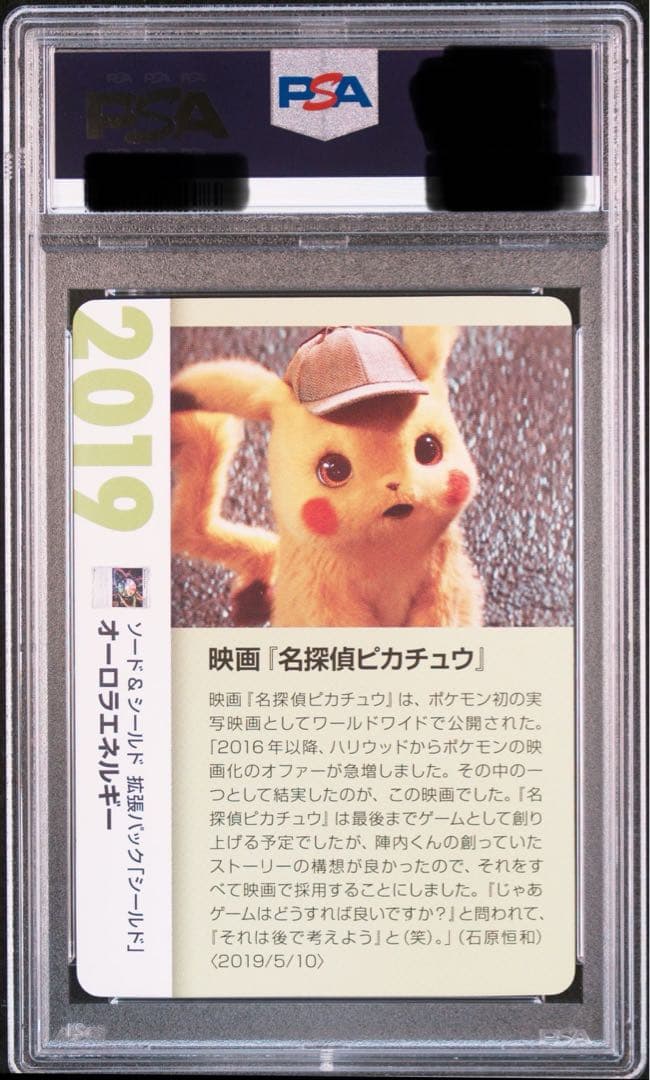 【PSA9/おまけ付き】オーロラエネルギー クリーチャーズデッキ 25th
