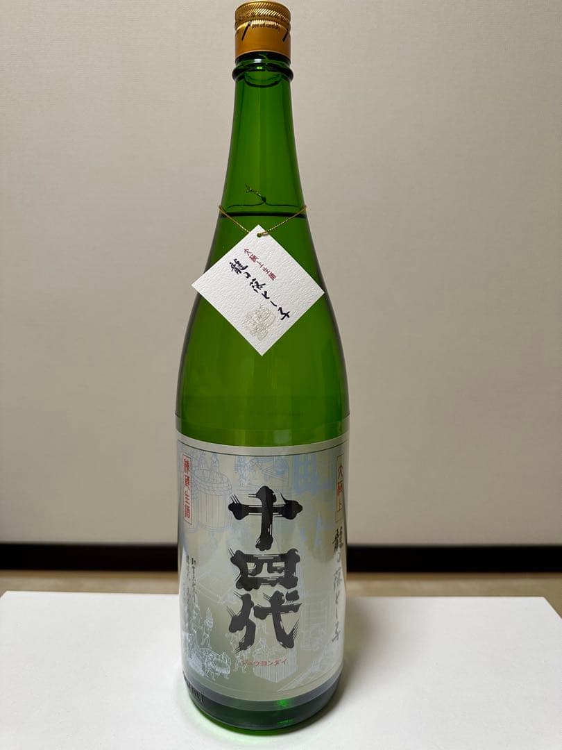 十四代 大極上　龍の落とし子　2025製造　1800m