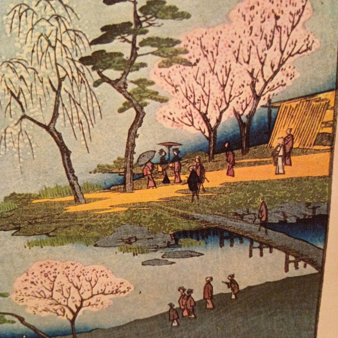 深川八幡　山ひらき　東京江東区　歌川広重　江戸百景 レトロ　浮世絵　印刷物 風景