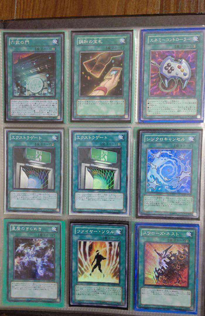 遊戯王 レジェンダリーコレクション2 ファイル カード付き(全151枚)