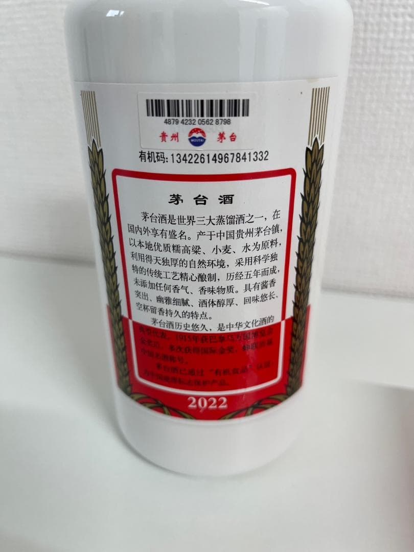 未開栓　貴州茅台酒　2022年 　天女ラベル　ミニグラス付き　白酒 500ml