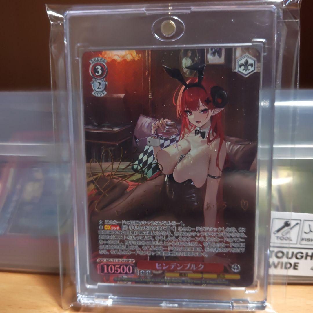 ヴァイスシュヴァルツ　アズールレーン　ヒンデンブルク　sp　サイン入り