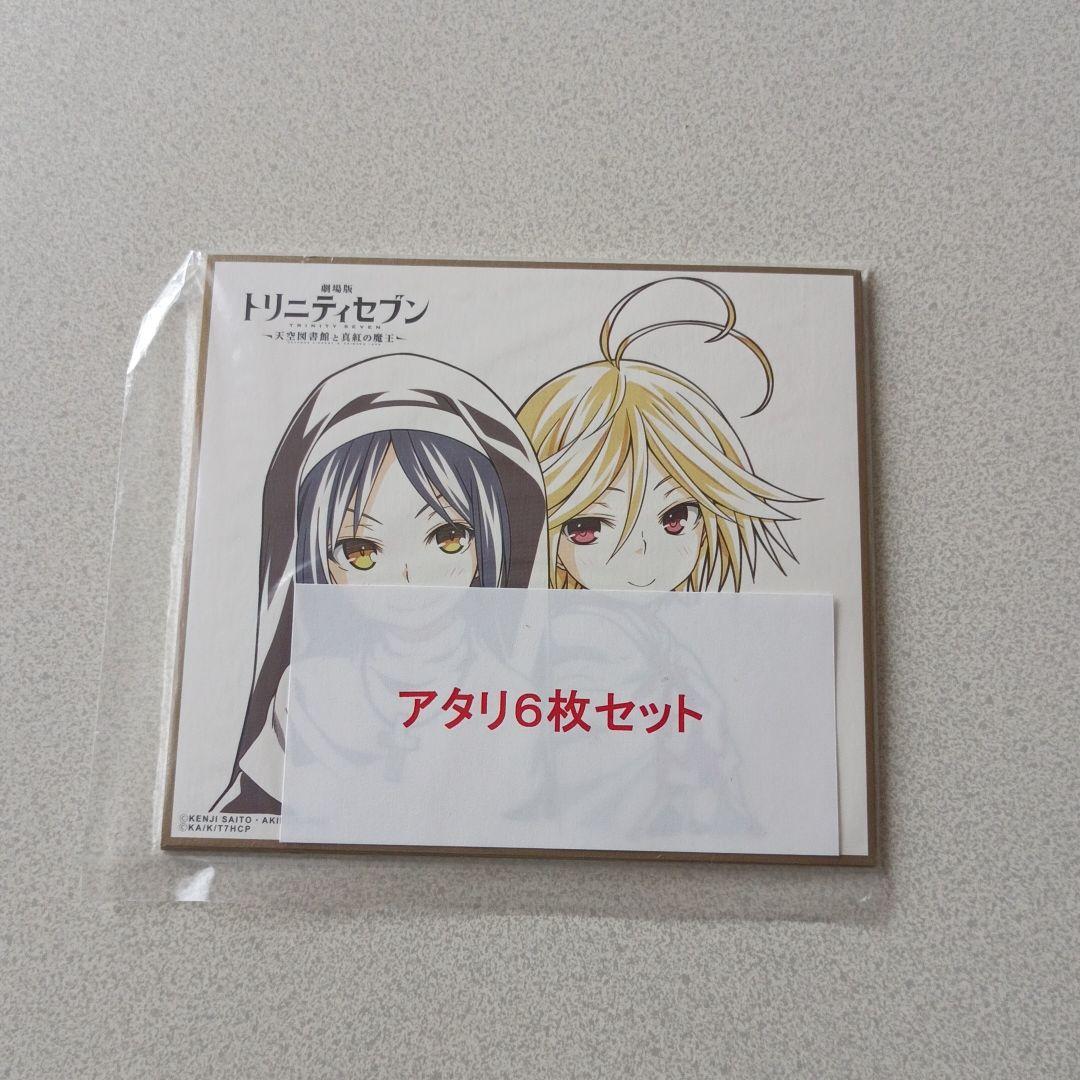 引越しの準備をしていた際に見つかったものです。6枚入っている袋は開封してません。