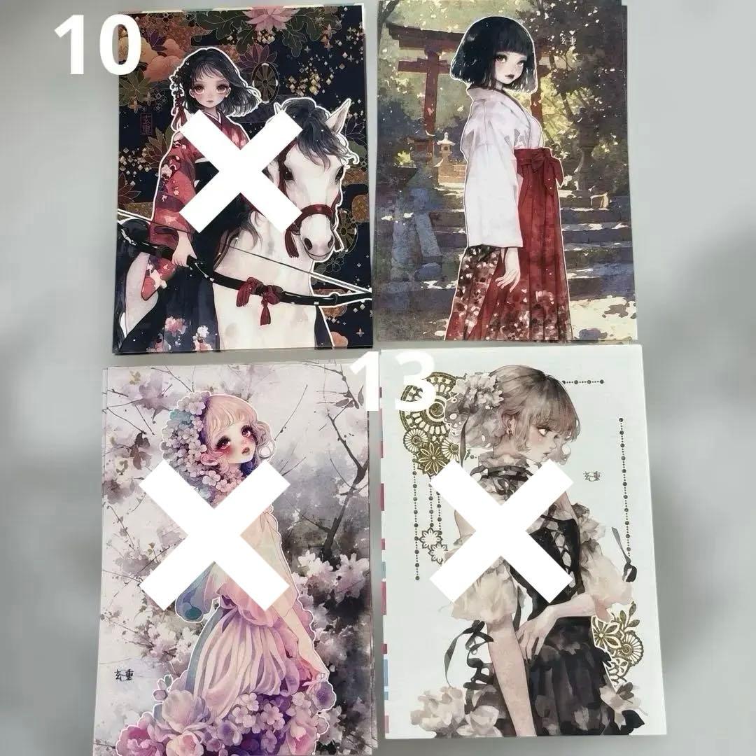 玄重様♡ステッカーおすそ分け