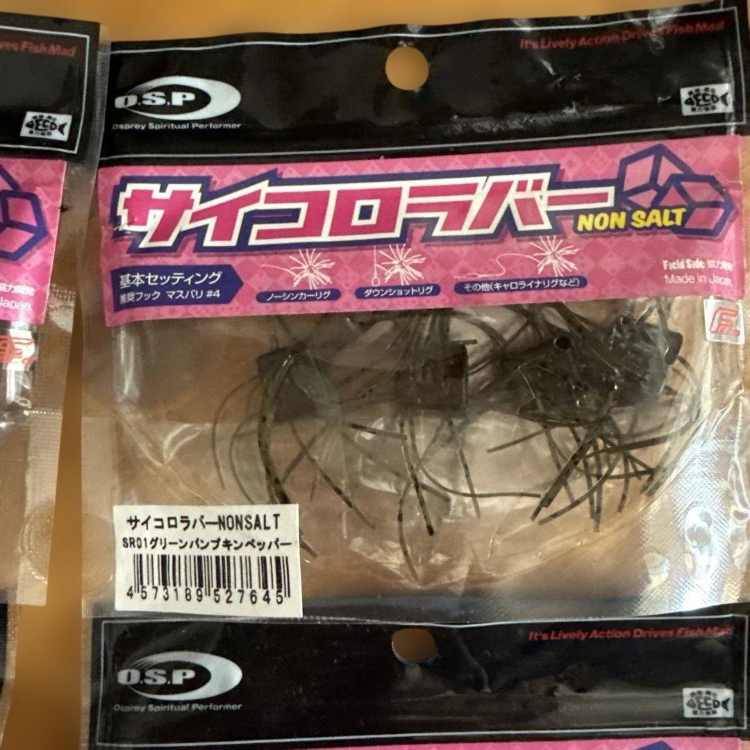 OSP サイコロラバー NON SALT 11パックセット新品未使用