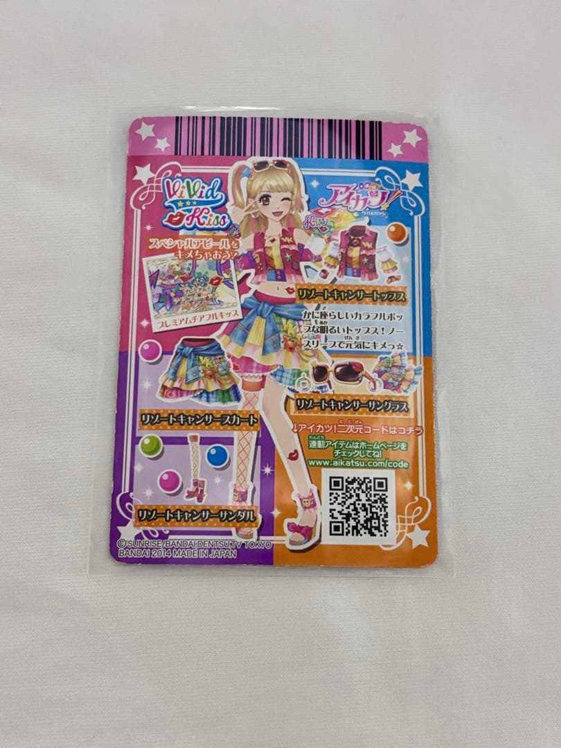 アイカツ リゾートキャンサーコーデ 夏樹みくる