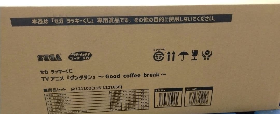 一番くじ ダンダダン ラストワン賞　1ロット　セガ　アクスタ