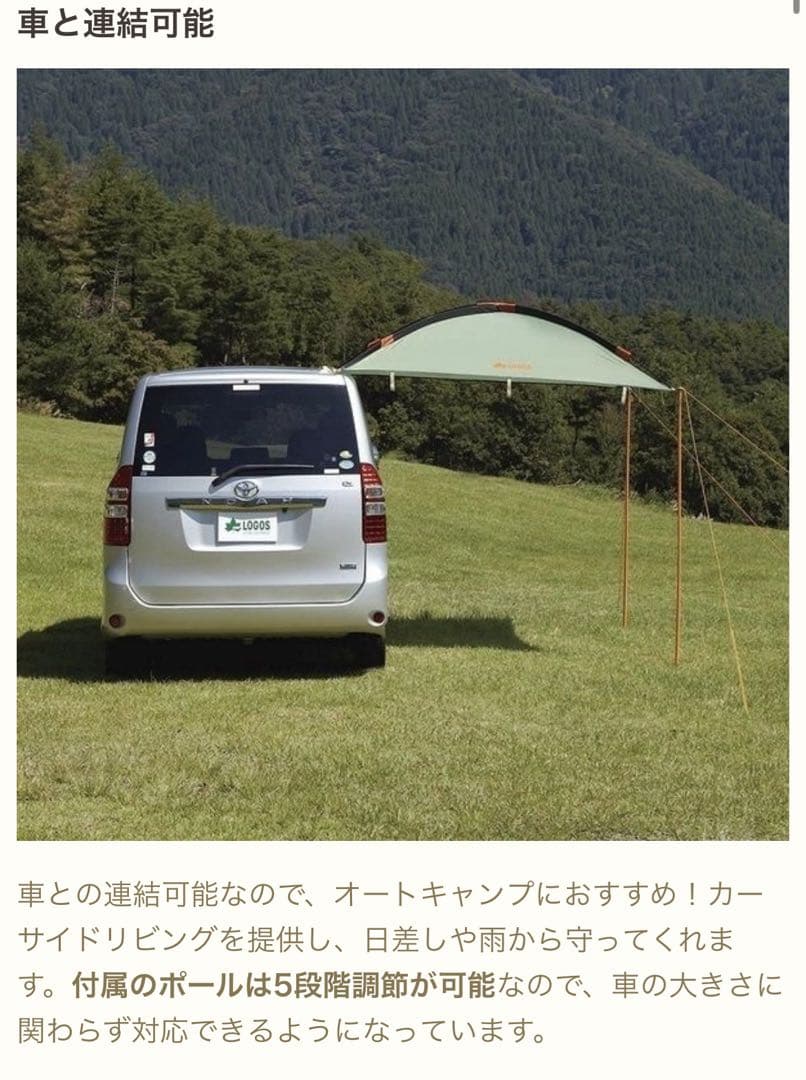 廃盤 LOGOS(ロゴス) neos パネルLINKタープ 200×200cm