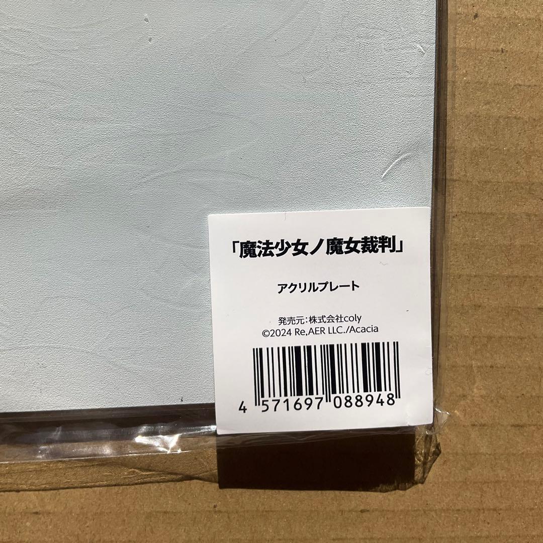 魔法少女ノ魔女裁判 まのさば　アクリルプレート　桜羽エマ